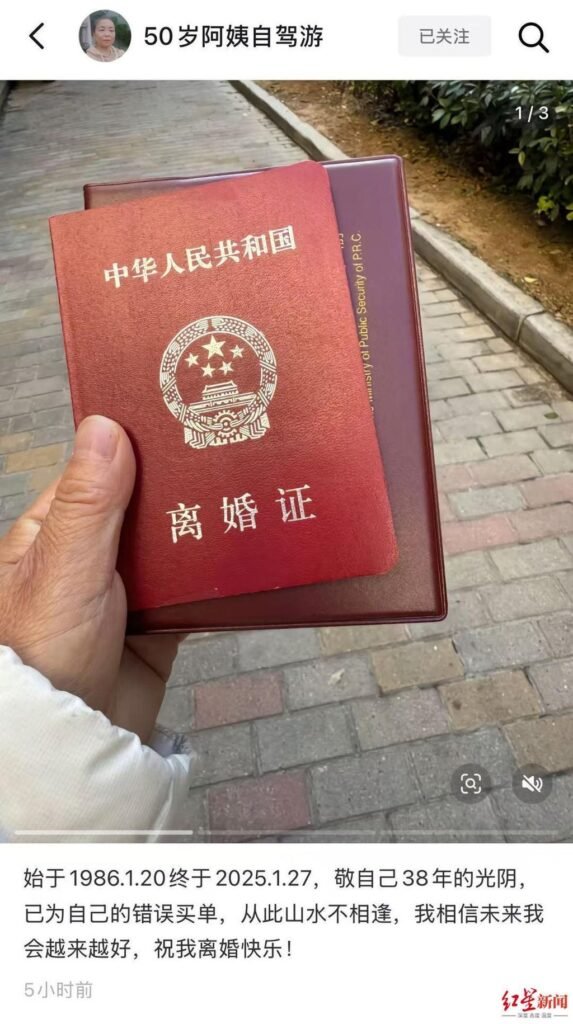 Su Min’s divorce certificate has come through. Photo: Weibo/微博＠50歲阿姨自駕遊