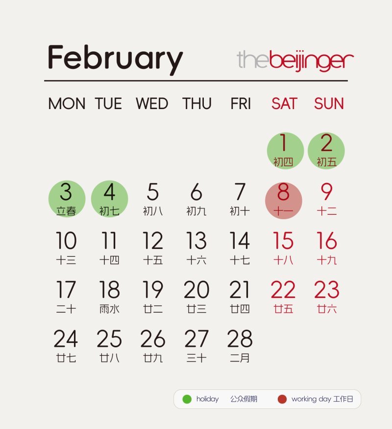 China’s Remaining Holiday Calendar for 2025