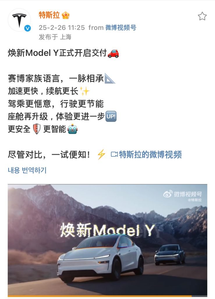 New Tesla Model Y deliveries officially start in China