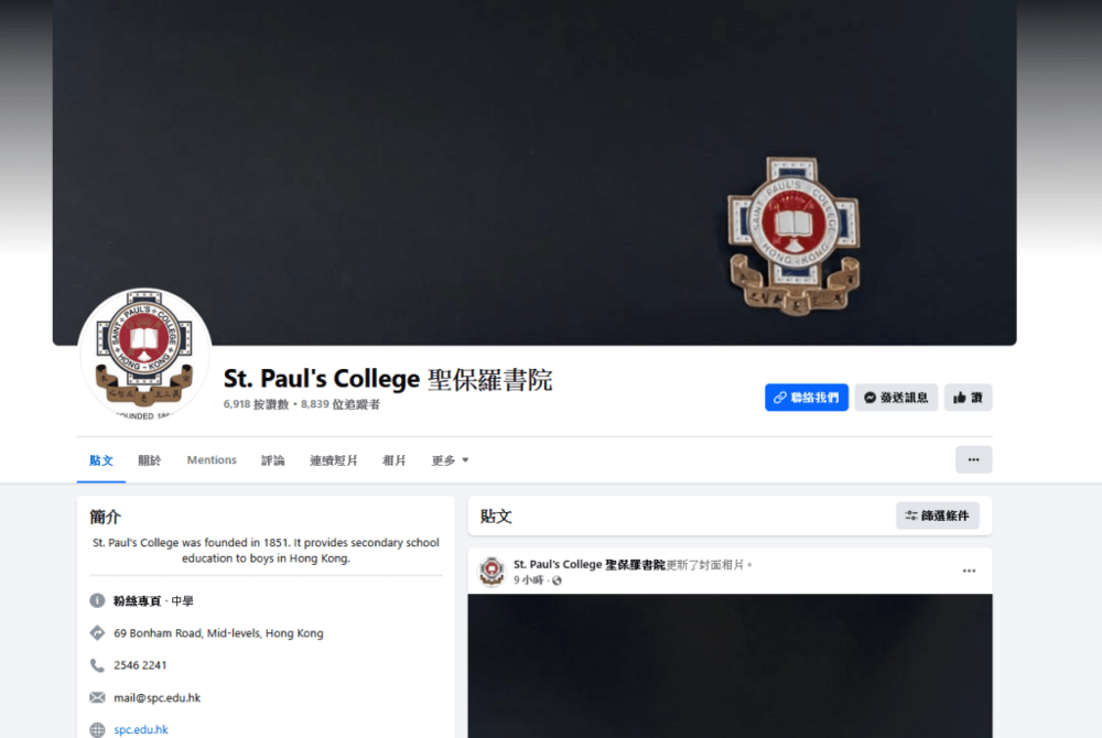 https://www.thestandard.com.hk/breaking-news/section/4/230048/St.-Paul's-College-student-death-unrelated-to-exchange-program,-education-chief-says