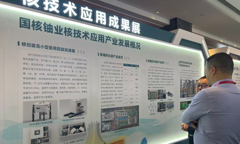 Visiting guests tour the exhibition of industry innovation achievements at the Second Nuclear Technology Application Industrial Chain Co-Chain Action Conference in Nanning, South China’s Guangxi Zhuang Autonomous Region, on November 27, 2025. Photo: Liang Rui/GT