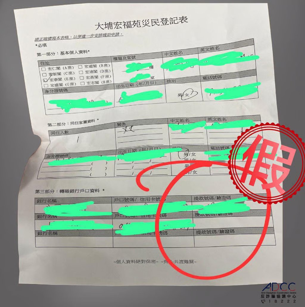 Police have highlighted a column on the fake form that shows it is dodgy. Photo: Handout