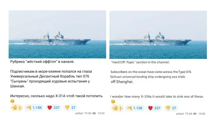 A Russian military blogger shared this image of China’s Type 076 amphibious assault ship Sichuan undergoing sea trials near Shanghai, questioning how many Kh-31A missiles it would take to sink it. (Source: Defence Blog)