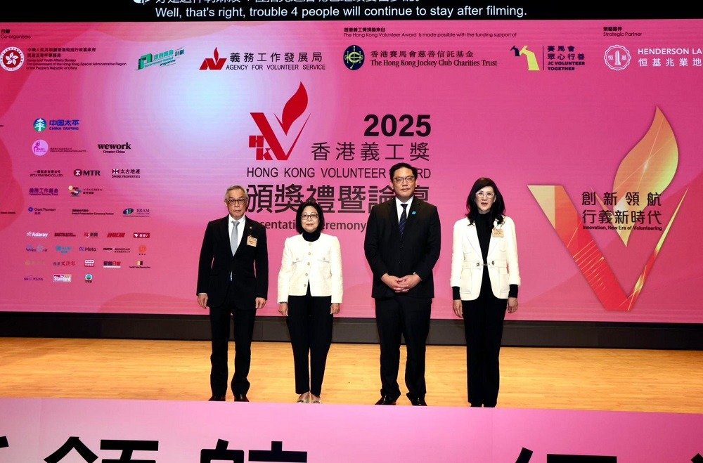 馬會支持香港義工獎頒獎禮2025 表揚義工無私奉獻 促進社會關懷文化 (16:07) - 20260109 - 港聞 - 即時新聞