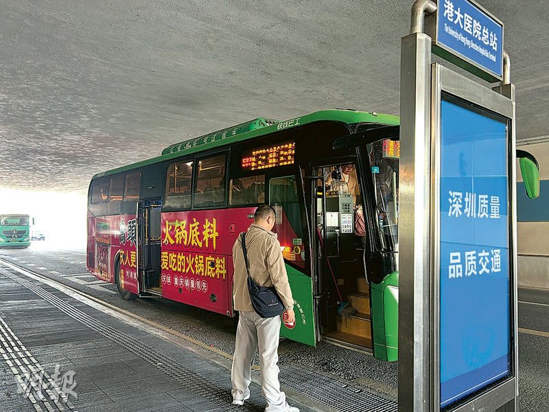 九市速遞：港大深圳醫院往返口岸 巴士專線開通 - 20260110 - 港聞 - 每日明報