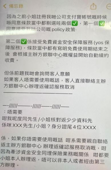 詐騙集團為成員提供講稿。（警方提供）