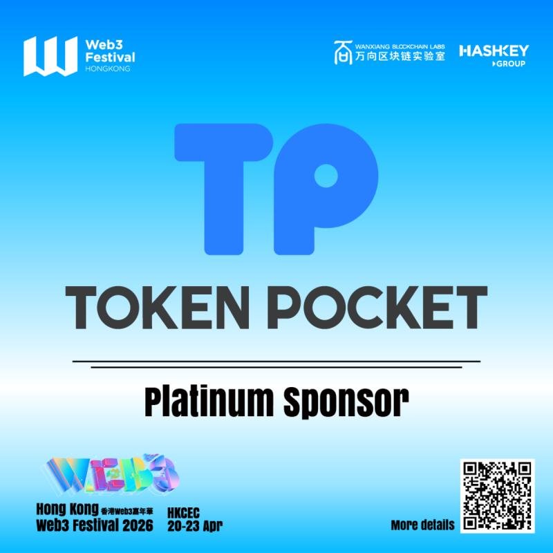 TokenPocket Announced as Platinum Sponsor for Hong Kong Web3