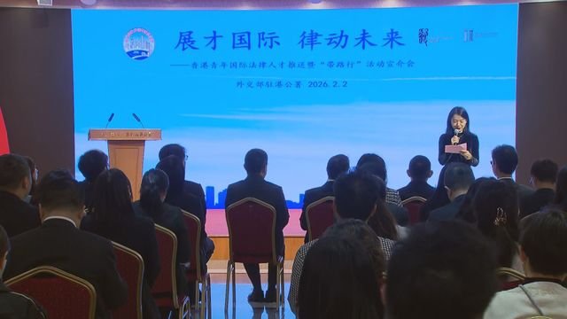 International placement for HK young legal talents