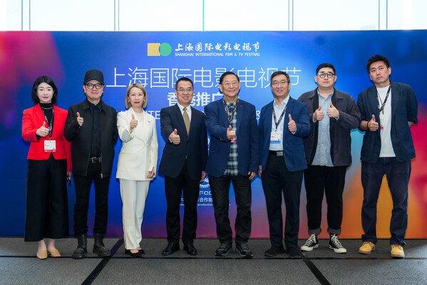 Shanghai International Film & TV Festival Host 2026 Hong Kong Reception, Announcing Dates for the 31st STVF