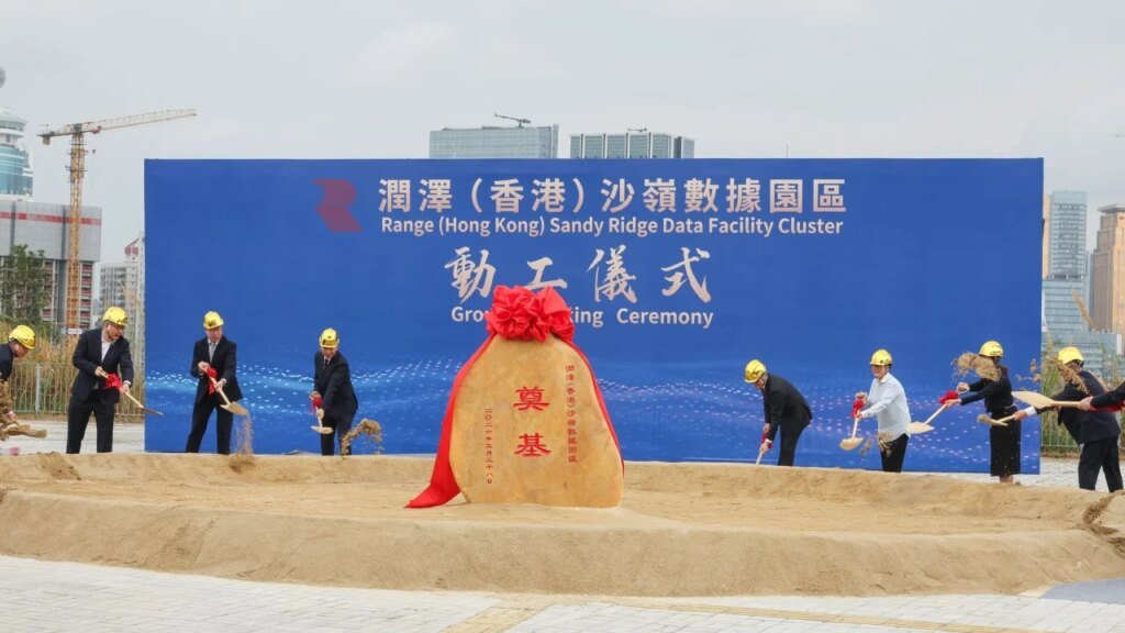 Hong Kong breaks ground on Northern Metropolis data centre to power AI push