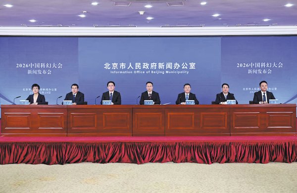 Sci-fi conference to star integration of cutting-edge technology