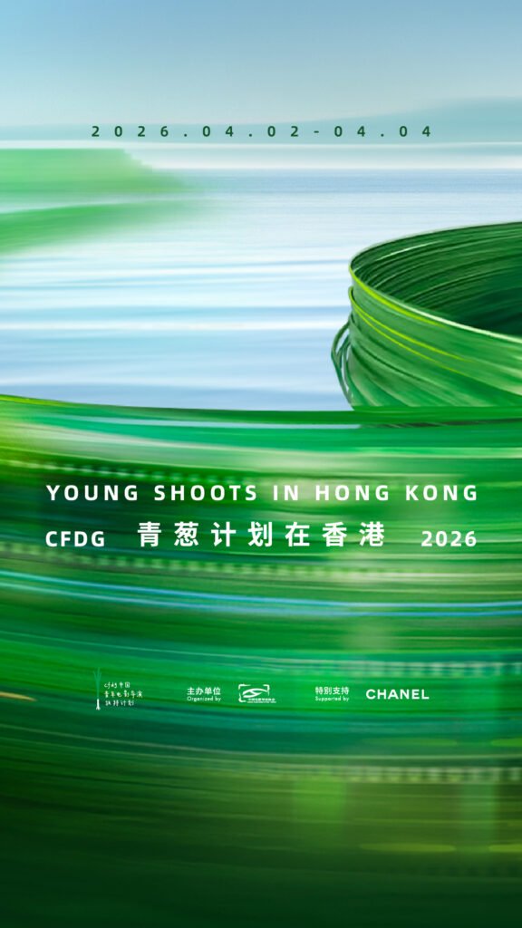 Young Shoots Project makes Hong Kong debut