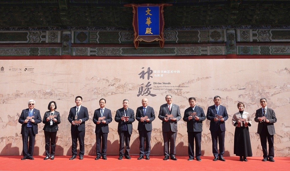 「神駿──故宮書畫藝術中的馬世界」展覽揭幕   公益慈善研究院捐助、故宮博物院主辦