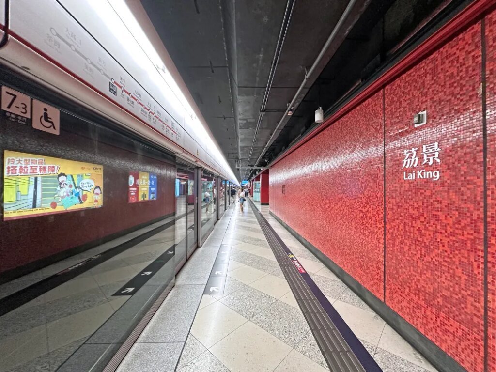 Lai King MTR station. Photo: Wikicommons.