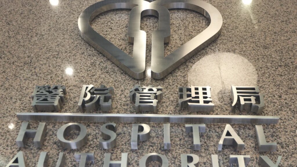Hong Kong Hospital Authority apologises for data breach involving 56,000 patients