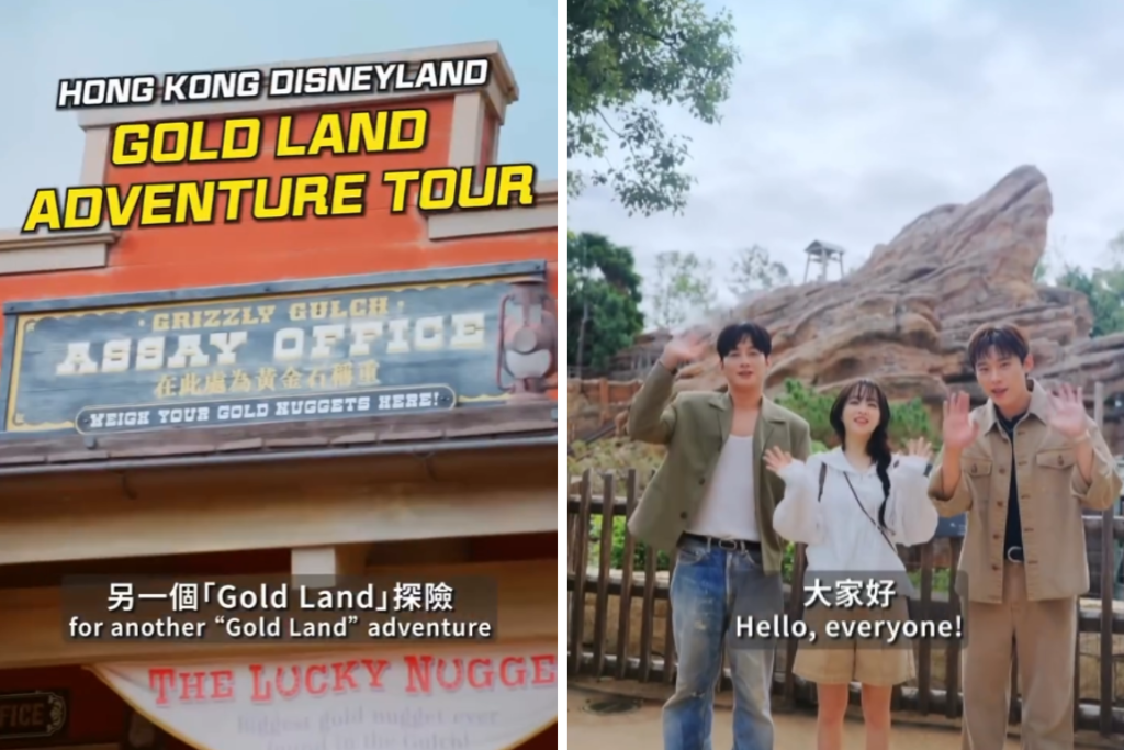 Park Boyoung, Kim Sung Cheol, and Lee Hyun Wook recently visited Grizzly Gulch at Hong Kong Disneyland to try the Gold Land Adventure Tour.