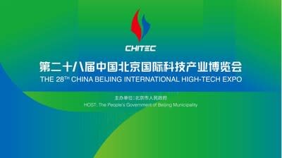 The 28th China Beijing International High-Tech Expo Opens